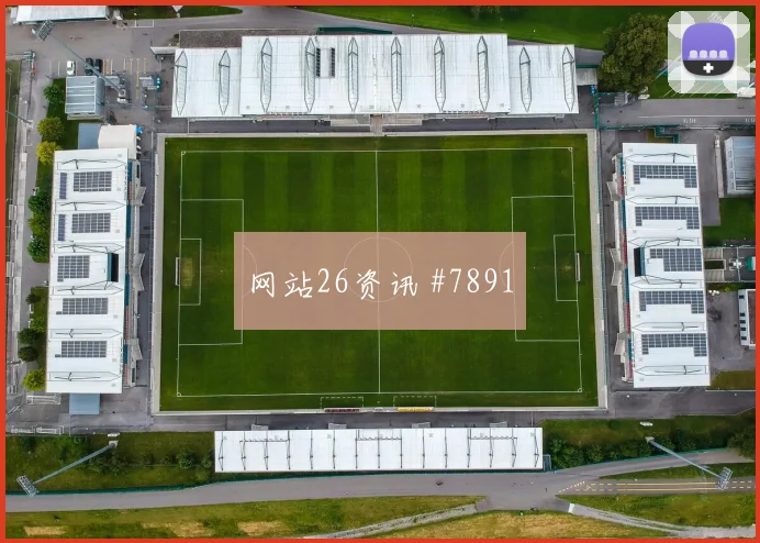 德布劳内球迷泪目比利时大战挪威宿命对决