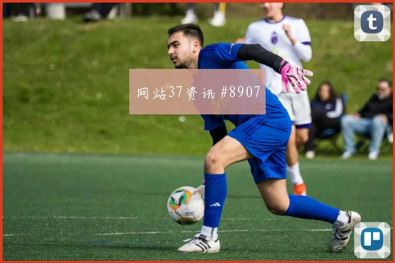 U20世界杯淘汰赛武汉三镇西班牙高燃回看