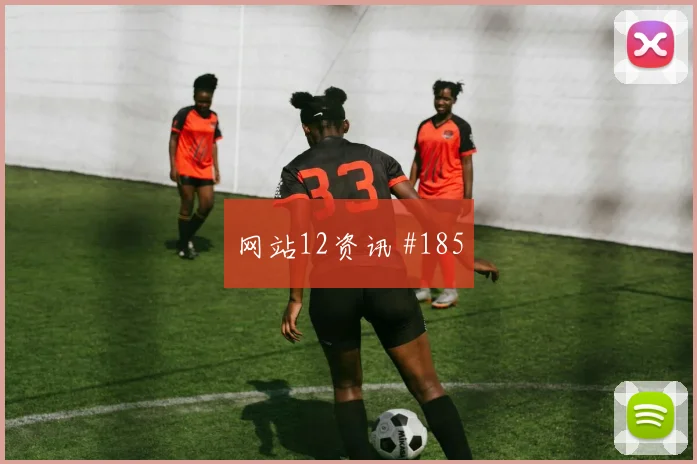 无插件直播nba