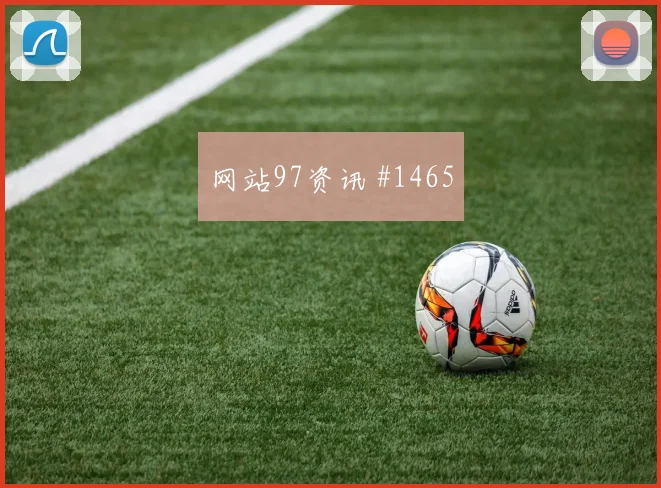 科特迪瓦对库拉索世界杯中场组织