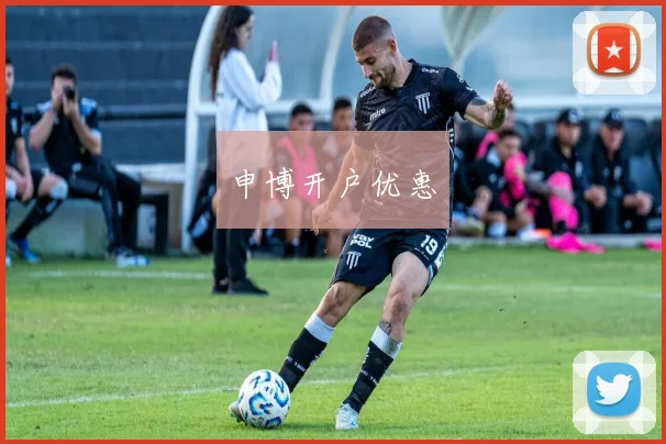 申博开户优惠
