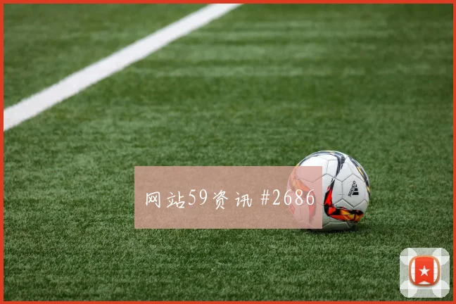 6月20日库拉索vs厄瓜多尔反抢强度