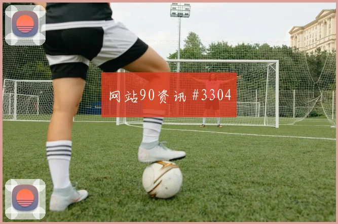 弗拉霍维奇破门被吹哥伦比亚复仇成功全场沸腾